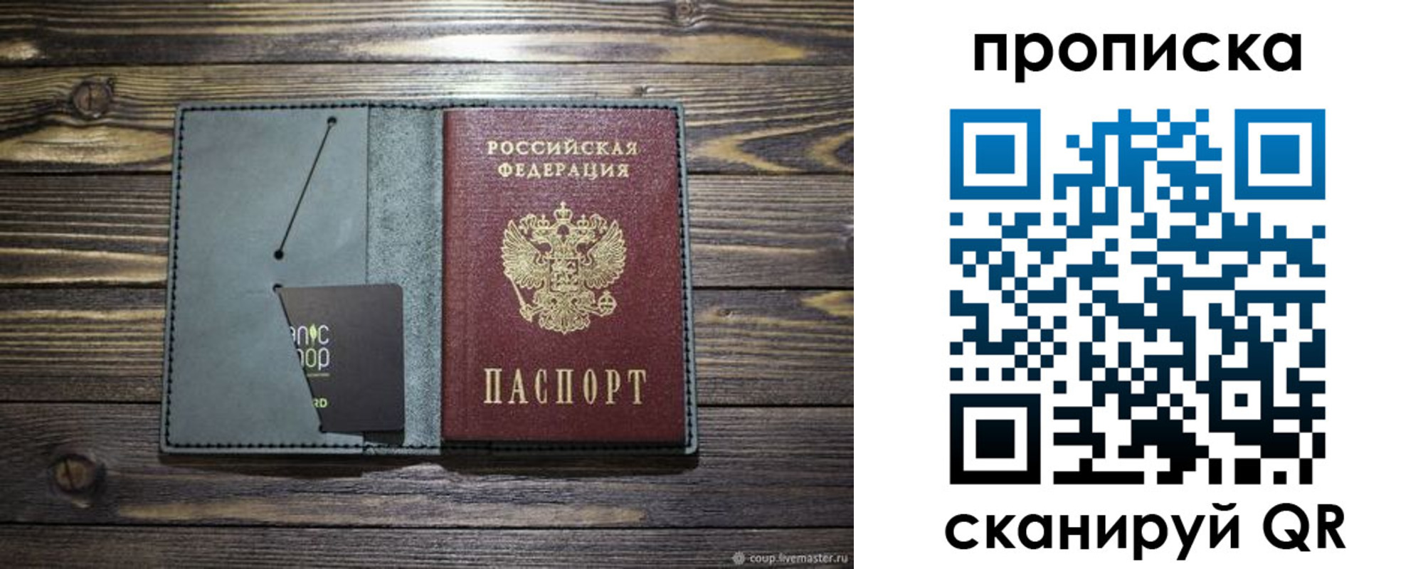 временная прописка в Чудово